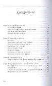 Формула эволюции - 1