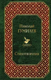 Стихотворения