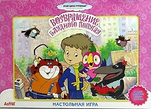 НИ Возвращение блудного попугая (11081) (упаковка)