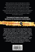 Любовь в законе : роман - 1