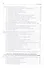 Товарная политика организации: Учебник для вузов. Стандарт третьего поколения - 2