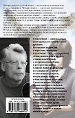 Четыре после полуночи - 1