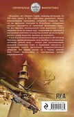 Целитель. Пятилетку за три года! - 1