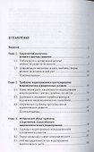 Стохастические модели макроэкономики. Анализ и прогнозирование. Монография - 1