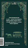Финансист. Вечные истории - 1