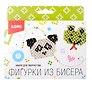 Фигурки из бисера. "Панда, лягушонок". Набор для творчества