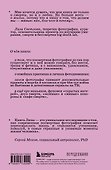О чем молчит фотография: как современные постмортемы помогают жить - 1