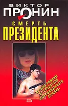 Нострадамус и его пророчества