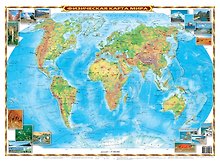 Карта мира физическая,  А3, односторонняя