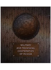 Military and technical cooperation of Russia. Historical review