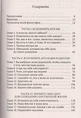 Самораскрытие: Внутренняя Алхимия  Света и Тьмы - 1