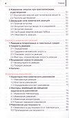 Химия. Школьный курс - 2