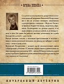 Таинственное исчезновение - 1