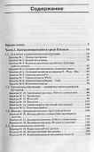 Основы программирования - 1