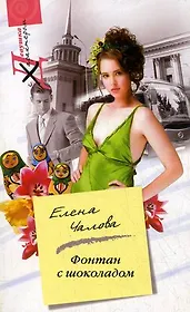 Фонтан с шоколадом