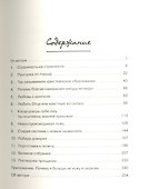 Значит, вам уже не хочется ходить в церковь ( на суперобложке - Как найти Бога. Самые важные правила Иисуса) - 1
