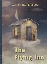 The Flying Inn = Перелётный кабак: роман на английском языке