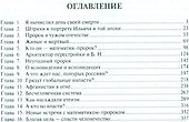 О пророках и пророчествах. - 1