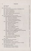 Оптимизация. Теория, примеры, задачи. Учебное пособие - 2