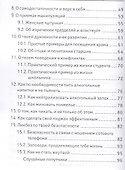 Разговоры с сыном:пособие для неравнодуш.отцов - 2