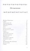 Из реки речений. Суфийские афоризмы и истории - 1