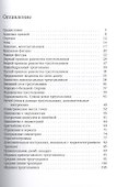 Уроки геометрии в задачах. 7––8 кл. - 1