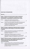 Уголовно-правовые средства противодействия подкупу: закон, теория, практика. Монография - 1