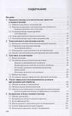 Технология машиностроения. Учебное пособие - 1