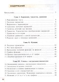Математика. Алгебра. 7 класс. Базовый уровень. Рабочая тетрадь. В двух частях. Часть 1 - 1
