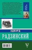 Убийство императора - 1