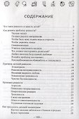 Больше одного, или Как победить детскую ревность - 1