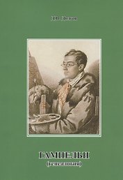 Гампельн (генеалогия)