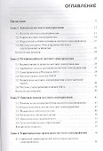 Организация местного самоуправления (для бакалавров) - 1