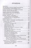Общее собрание собственников помещений в многоквартирном доме. Практическое руководство для «чайников» - 1