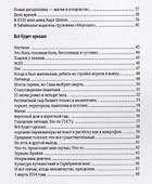 Лучшие компьютерные игры - 2