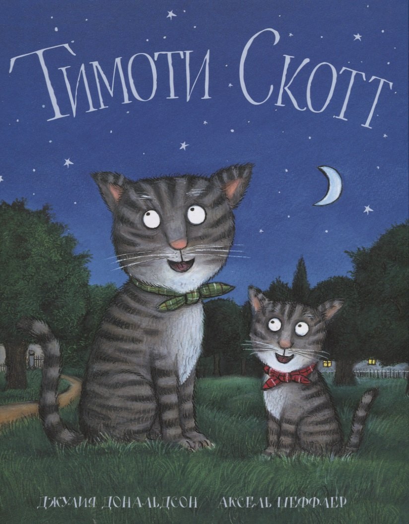 

Тимоти Скотт