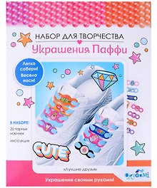 Набор для творчества Origami. Украшения Паффи для шнурков «Лучшие друзья»