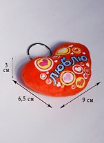 Подвеска сердечко Люблю (10 см) (1500767)