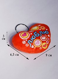 Подвеска сердечко Люблю (10 см) (1500767)