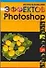 Использование эффектов в Photoshop - 0