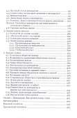 Информация, власть и знание - 2