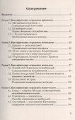 Профессия продавец: Практическое пособие, 2-е изд.(изд:2) - 1