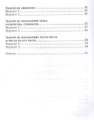 Математика. Итоговая аттестация. 4 класс. Текстовые задачи. Тестовые задания. ФГОС - 2