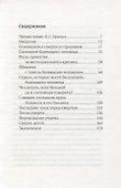 Разлуки не будет. Как пережить смерть и страдания близких - 1