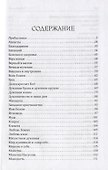 Носители духа святителя Игнатия. Духовные советы современным христианам - 1