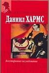 Всестороннее исследование: собрание произведений