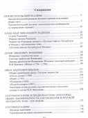 История русской литературы 18в. Ч.2/2 Учебник Пашкуров - 1