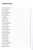 Поэты и революция. Сборник стихов - 1