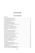 Малое собрание сочинений - 2