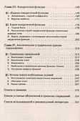 Задачи с параметрами - 2